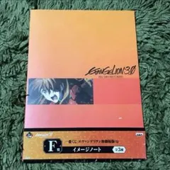 【エヴァ】アスカ一番くじイメージノート