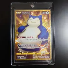 2026年最新】カビゴン urの人気アイテム - メルカリ