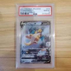 2026年最新】カイリューv sa psa10の人気アイテム - メルカリ