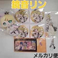 鏡音リン　プロセカ　はぴこれ　　ぬいぐるみ　缶バッジ　アクスタ　チケットホルダー