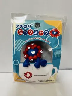 フチのり　ミャクミャク　のりこえ