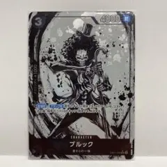 ブルック (パラレル) EB01-046