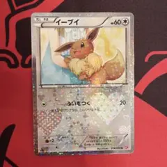 2026年最新】ポケキュン イーブイの人気アイテム - メルカリ