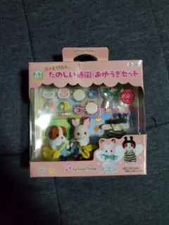 シルバニアファミリー　森のようちえん　たのしい通園・おゆうぎセット ヨドバシ.com - シルバニアファミリー 森のようちえん たのしい