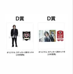 2026年最新】the rampage グッズ 川村壱馬の人気アイテム - メルカリ