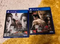 龍が如く極と極2 セット PS4版 まとめ売り可能