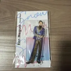 目黒蓮　Snow Man アクリルスタンド
