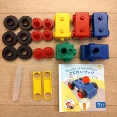 2026年最新】こどもちゃれんじ ブロックの人気アイテム - メルカリ