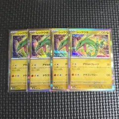 レックウザ 127/193 4枚セット ポケモンカードゲーム