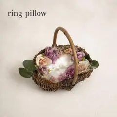 結婚式　挙式　リングピロー　バスケット　リングガール　リングボーイ　おしゃれ