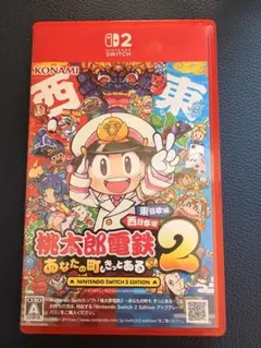 桃太郎電鉄2 NINTENDO SWITCH 2 EDITION 桃鉄