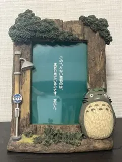 『廃盤品』となりのトトロ ポスターフォトフレームのサムネイル