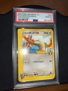 ハヤトのデリバード ○ ポケモンカード☆VS 006/141 - メルカリ