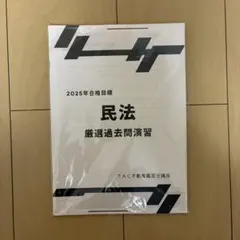 資格スクエア国際私法講義ノート論文過去問題集 資格スクエア国際私法講義ノート論文過去問題集 - メルカリ