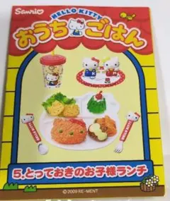 希少❣️グルメdeキティ　キティリーメントミニチュア 2025年最新】グルメdeキティの人気アイテム - メルカリ