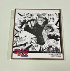 2026年最新】ジャンプフェア 色紙 呪術廻戦の人気アイテム - メルカリ