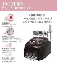 美品　セルライトゼロ１ セルライトゼロ 純正クリーム 1000ml | SHOP BONDSTREET