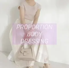 PROPORTION BODY DRESSING ブライトギャザースカート