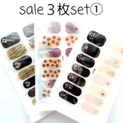 SALE！ネイルシール3枚セット①