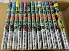 怪獣8号 1〜13巻 全巻セット ほぼ初版帯付き 限定特典ポストカード付き