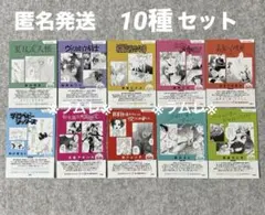 LaLa 創刊50周年記念　10種各1枚計10枚　夏目友人帳　転生悪女の黒歴史
