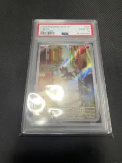 ポケモンカード　ポケカ　シシコ　ar psa10のサムネイル
