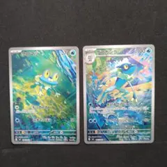 【ケロマツAR 086/083 ＆ゲコガシラAR 087/083】まとめ売り2枚