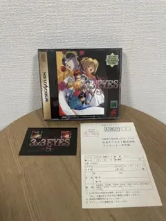 2026年最新】サザンアイズ 実機の人気アイテム - メルカリ