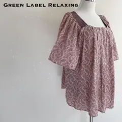 グリーンレーベルリラクシング　ペイズリー柄　フロントタックトップス