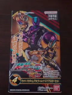 装動 仮面ライダーゼッツAGT3 ゼッツ パラダイム&イナズマブラスターセット