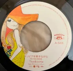 Tico & icchie feat. チエコ・ビューティー / オリビアを聴き - メルカリ