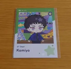 ブレマイ スナップ風カード 神家