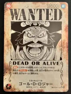 ゴール・D・ロジャー 手配書　SECパラレル　OP09-118 SP 最新弾