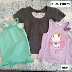 110cm 3枚セット まとめ売り タンクトップ キャミソール 美品