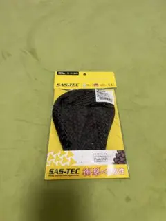 SAS-TEC 衝撃吸収パッド　プロテクター