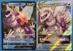 オリジンパルキアV RR ソード&シールド 拡張パック スペースジャグラー キ…のサムネイル