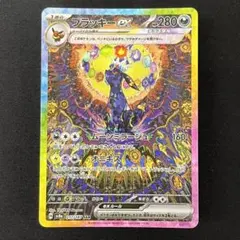 ブラッキーex SAR SV8a 217/187　テラスタルフェスex