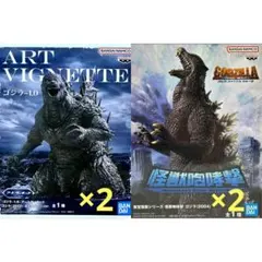 ゴジラ フィギュアセット 1.0 & 2004年モデル