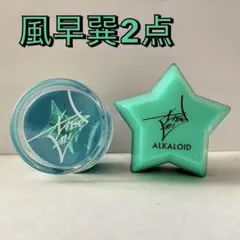 あんスタ 風早巽 リングライト2点 スタライ8th BNS リンライ