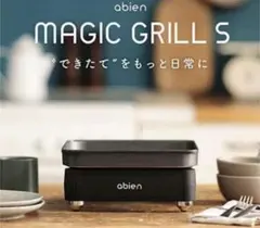 アビエン マジックグリルS &OIL TRAY JF-MGS01-B abienのサムネイル