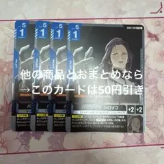 るるいえ様 リクエスト 5点 まとめ商品