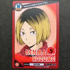 早い者勝ち！！ハイキュー‼︎ きゃらくたぶるグミ ノーマル 孤爪研磨！！