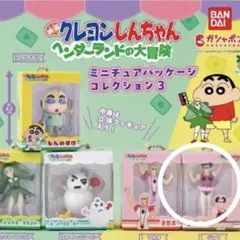 クレヨンしんちゃん　ガチャガチャ