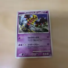 ギラティナ ポケモンカードゲーム