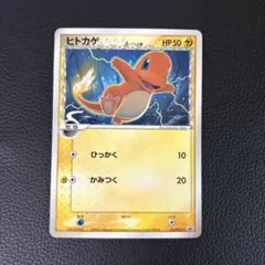 2026年最新】ヒトカゲ デルタの人気アイテム - メルカリ