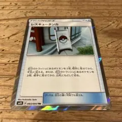 ポケモンカード レスキュー・ダンカ TRのサムネイル
