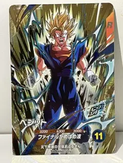 ドラゴンボール ベジット R ファイナルかめはめ波 GDR SDVA-002 - メルカリ