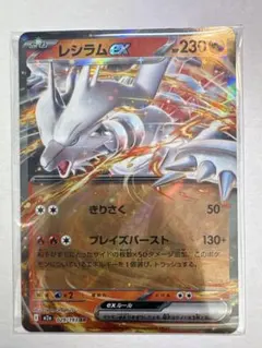 2025年最新】レシラムEXの人気アイテム - メルカリ