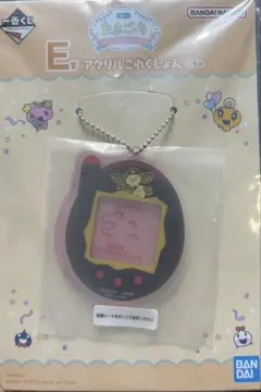 たまごっち 一番くじ アクリルこれくしょん