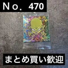 超4-17 ピッコロ ドラゴンボール ウエハース